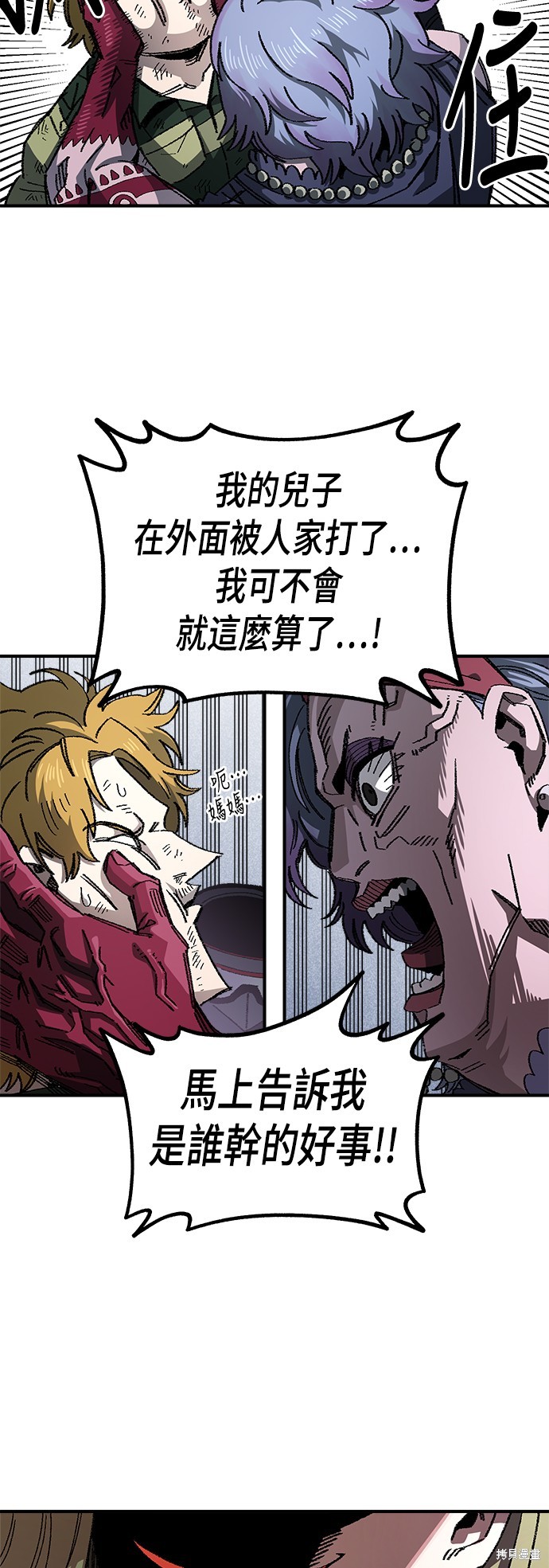 万年县老兵漫画,第82话3图