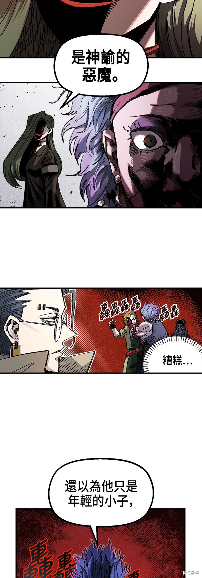 万年县老兵漫画,第82话4图