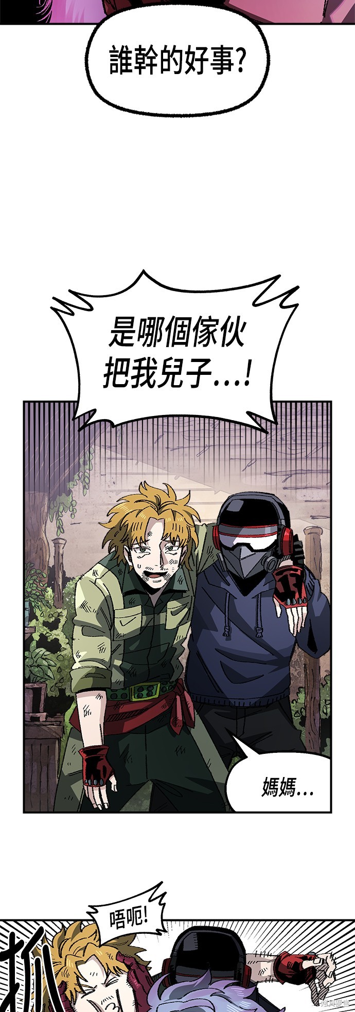 万年县老兵漫画,第82话2图