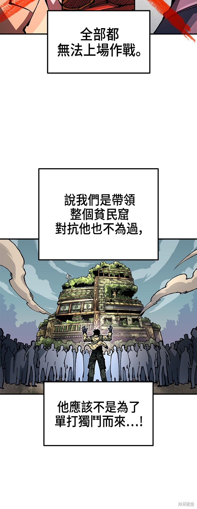 第92话3
