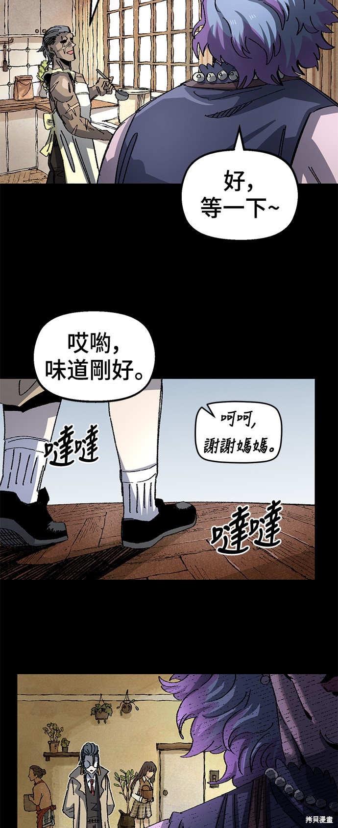 万年县老兵漫画,第93话4图