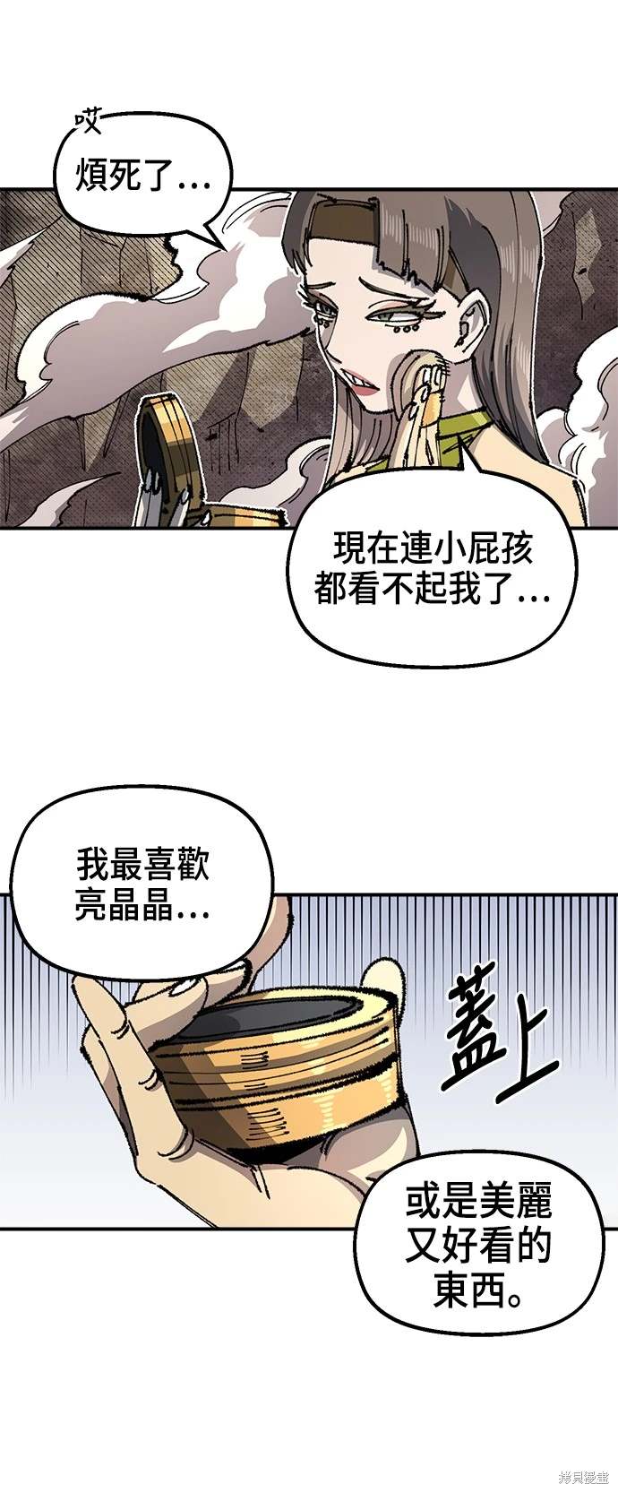 万年老兵漫画,第98话1图
