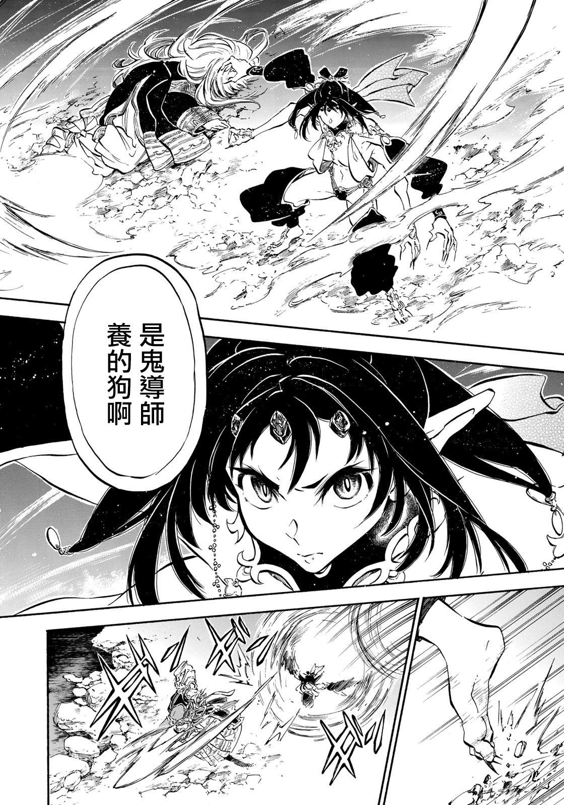 霁雪寒漫画,第6.2话2图