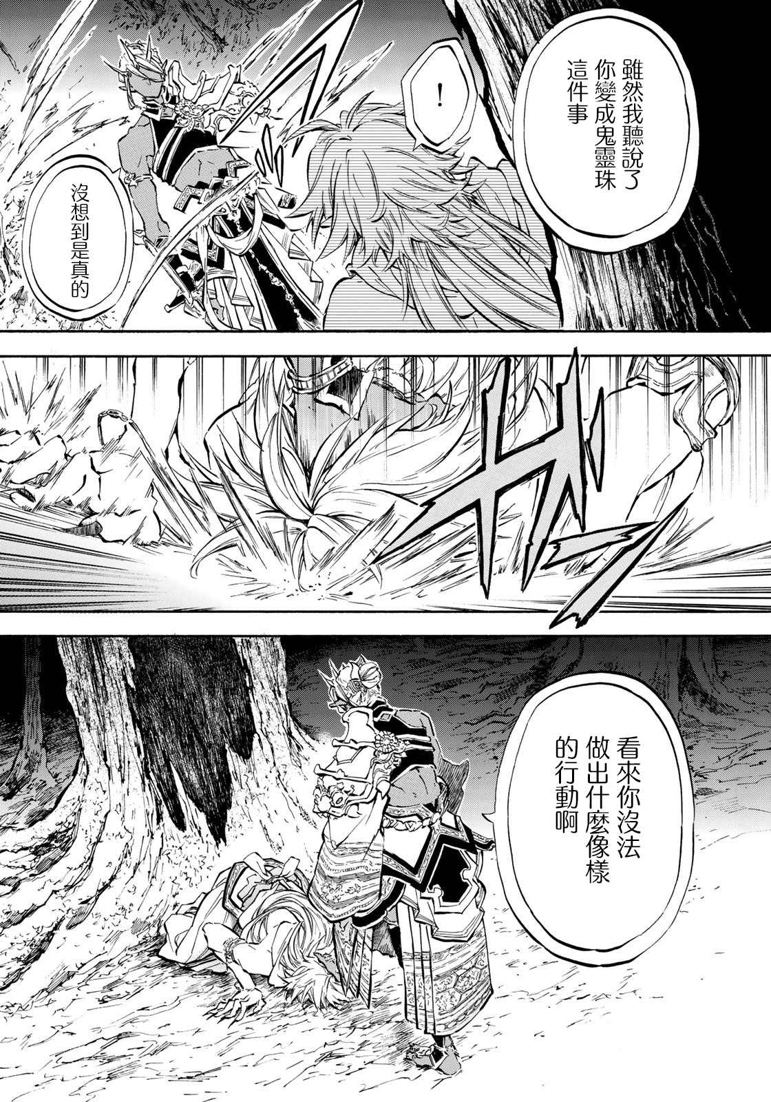 霁雪的深层含义漫画,第6.1话3图
