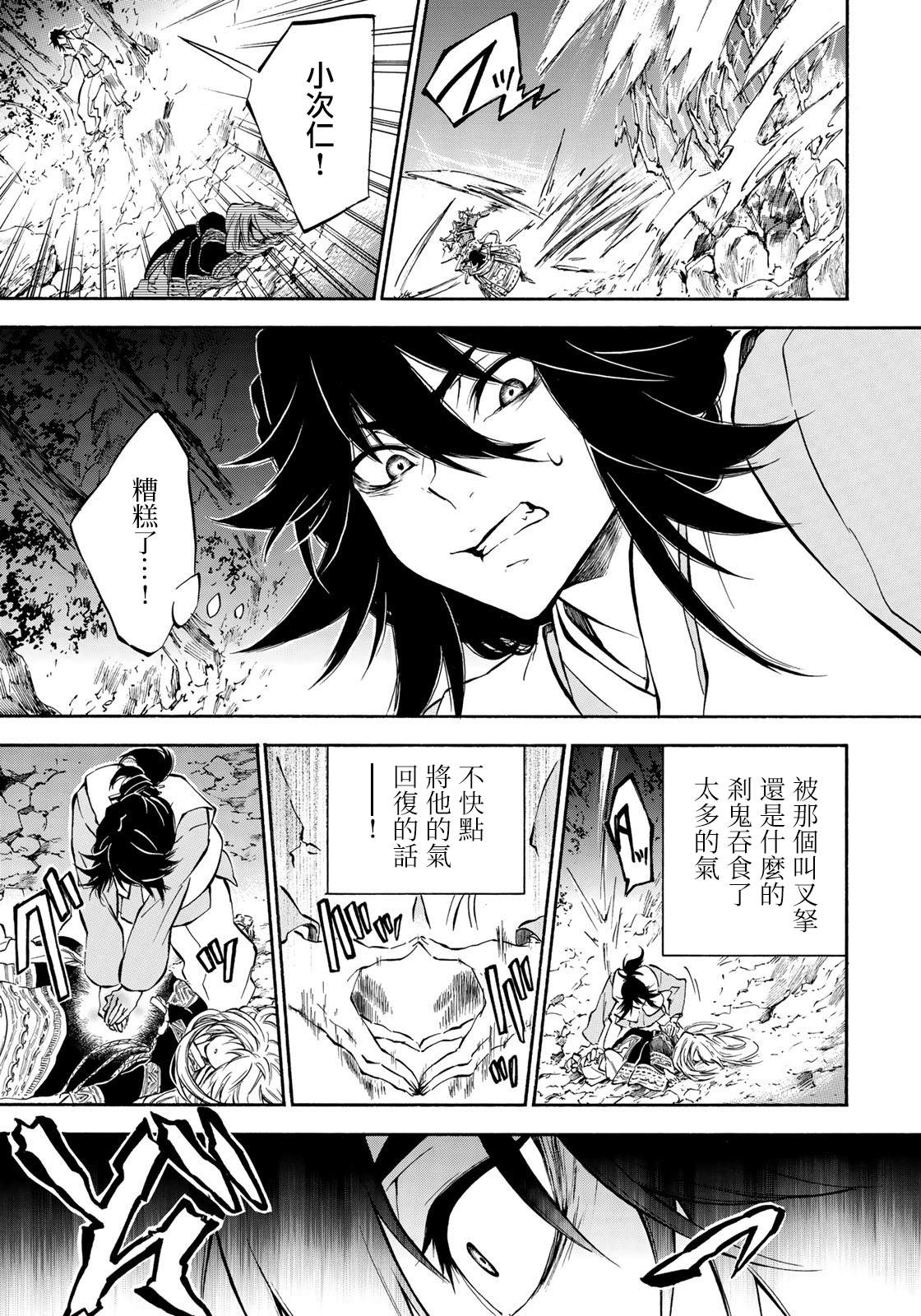 霁雪寒漫画,第6.2话3图