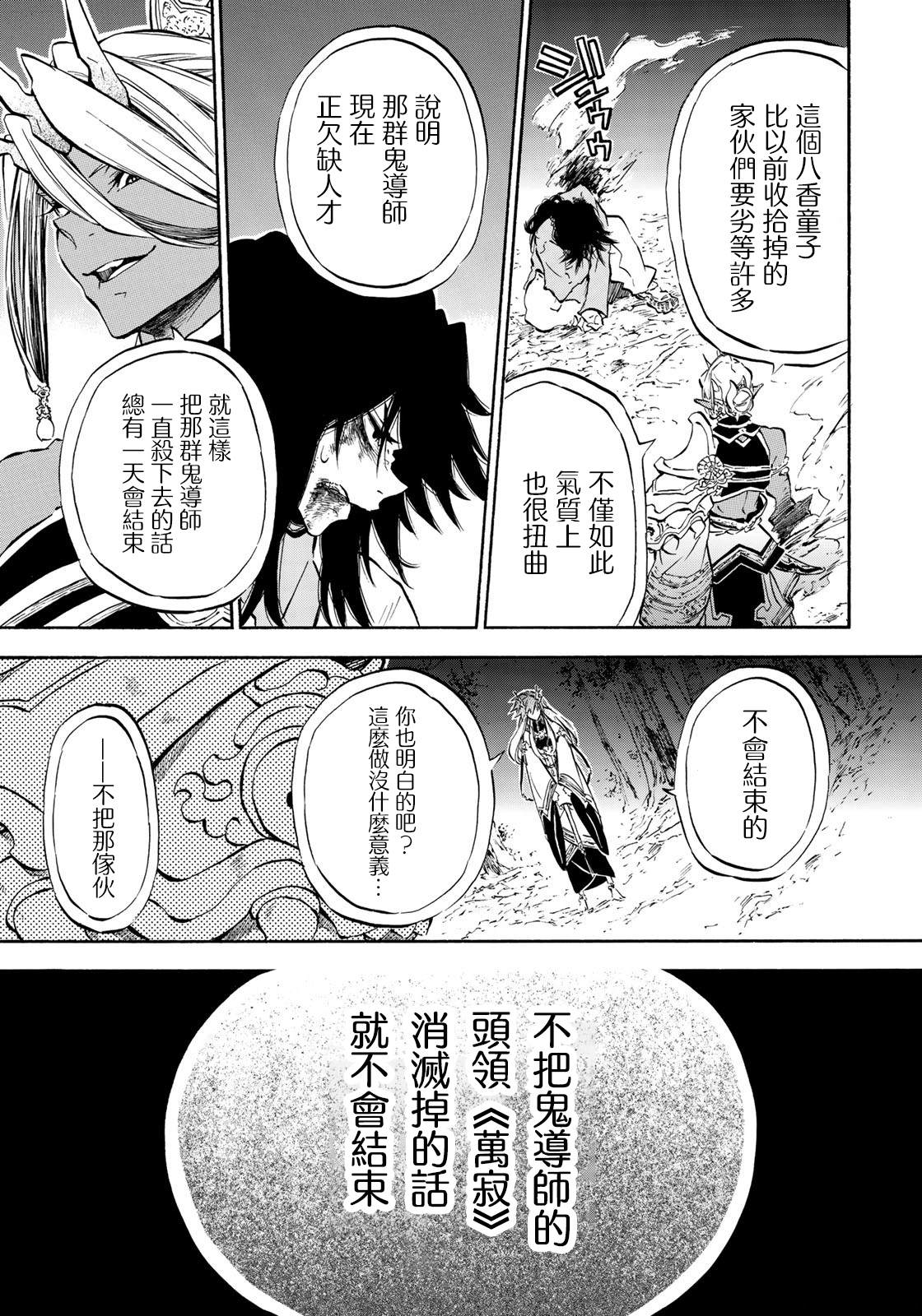 霁雪的深层含义漫画,第6.3话5图