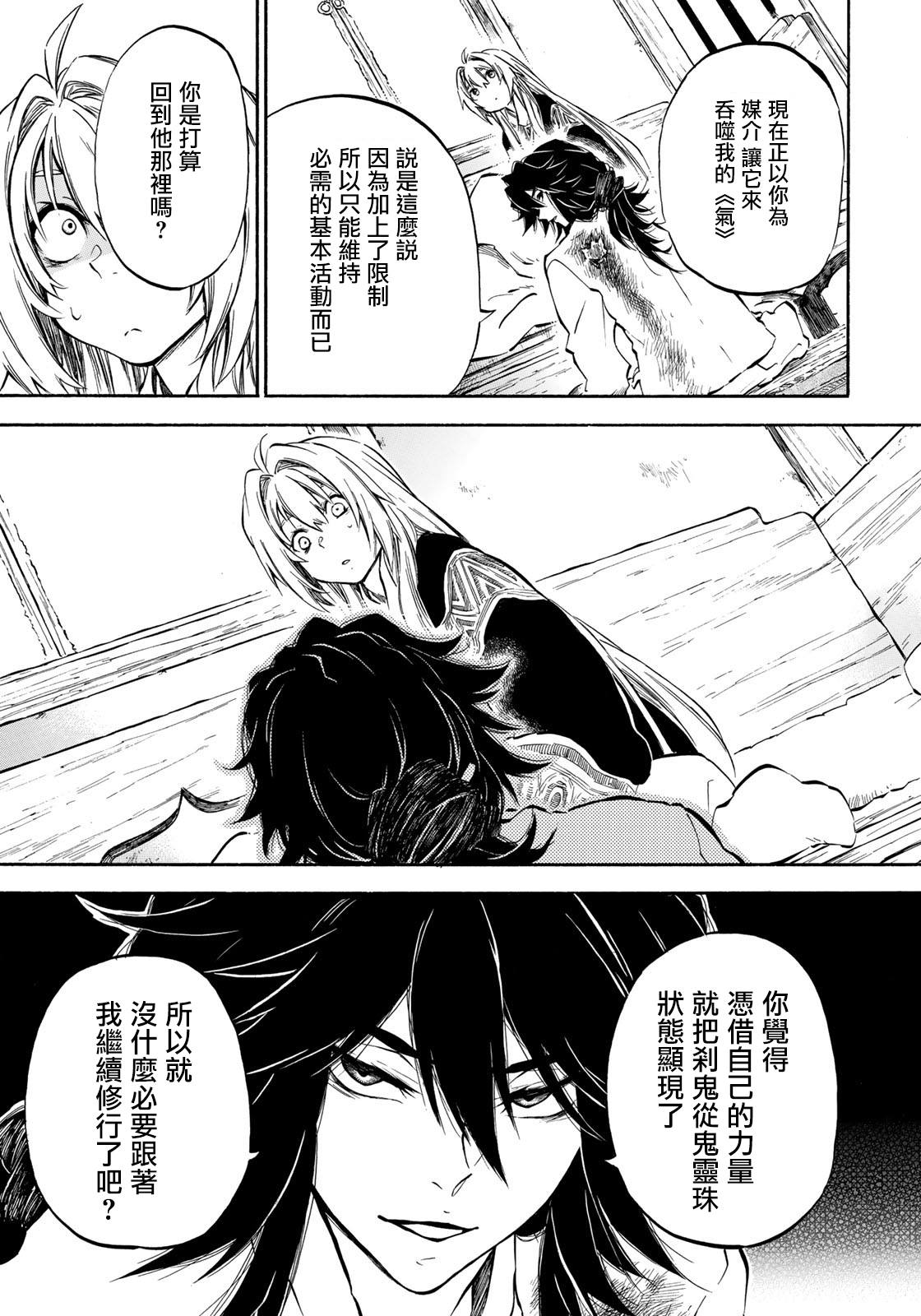 霁雪戎昱古诗漫画,第7.1话5图