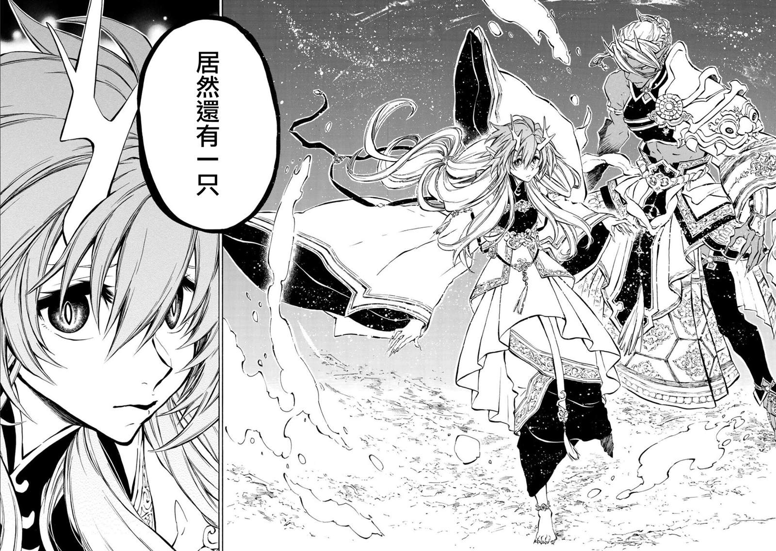 霁雪的深层含义漫画,第6.3话3图