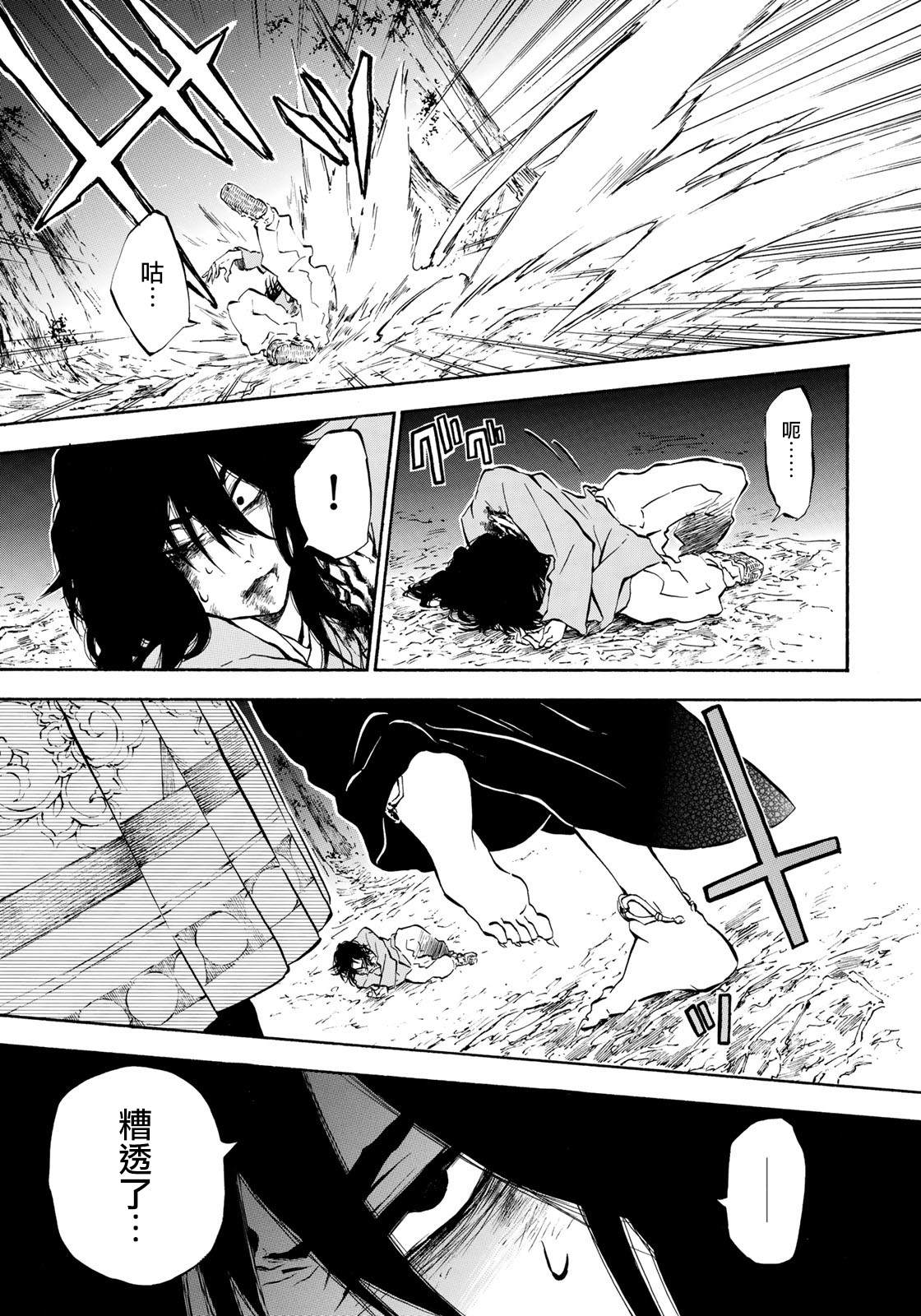 霁雪的深层含义漫画,第6.3话2图