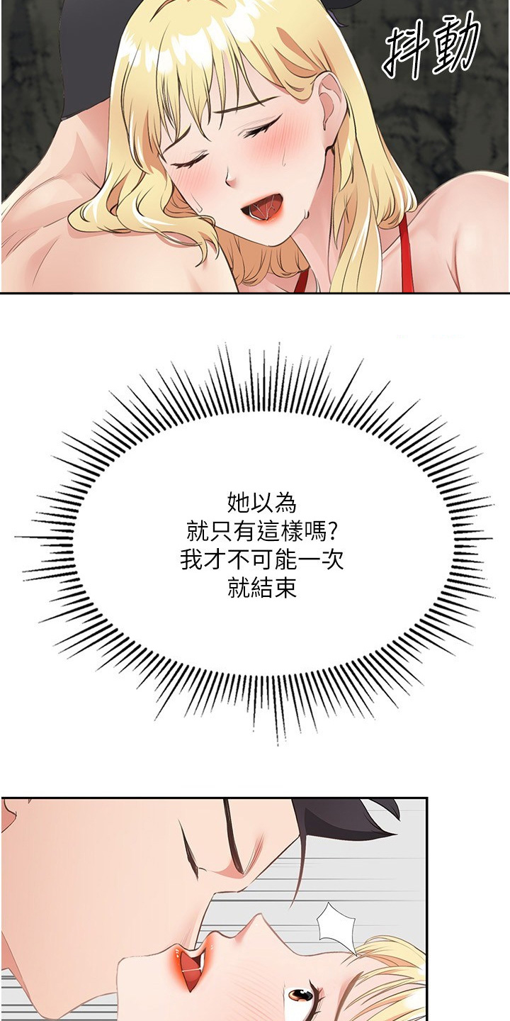 荒岛求生记漫画,第21话2图