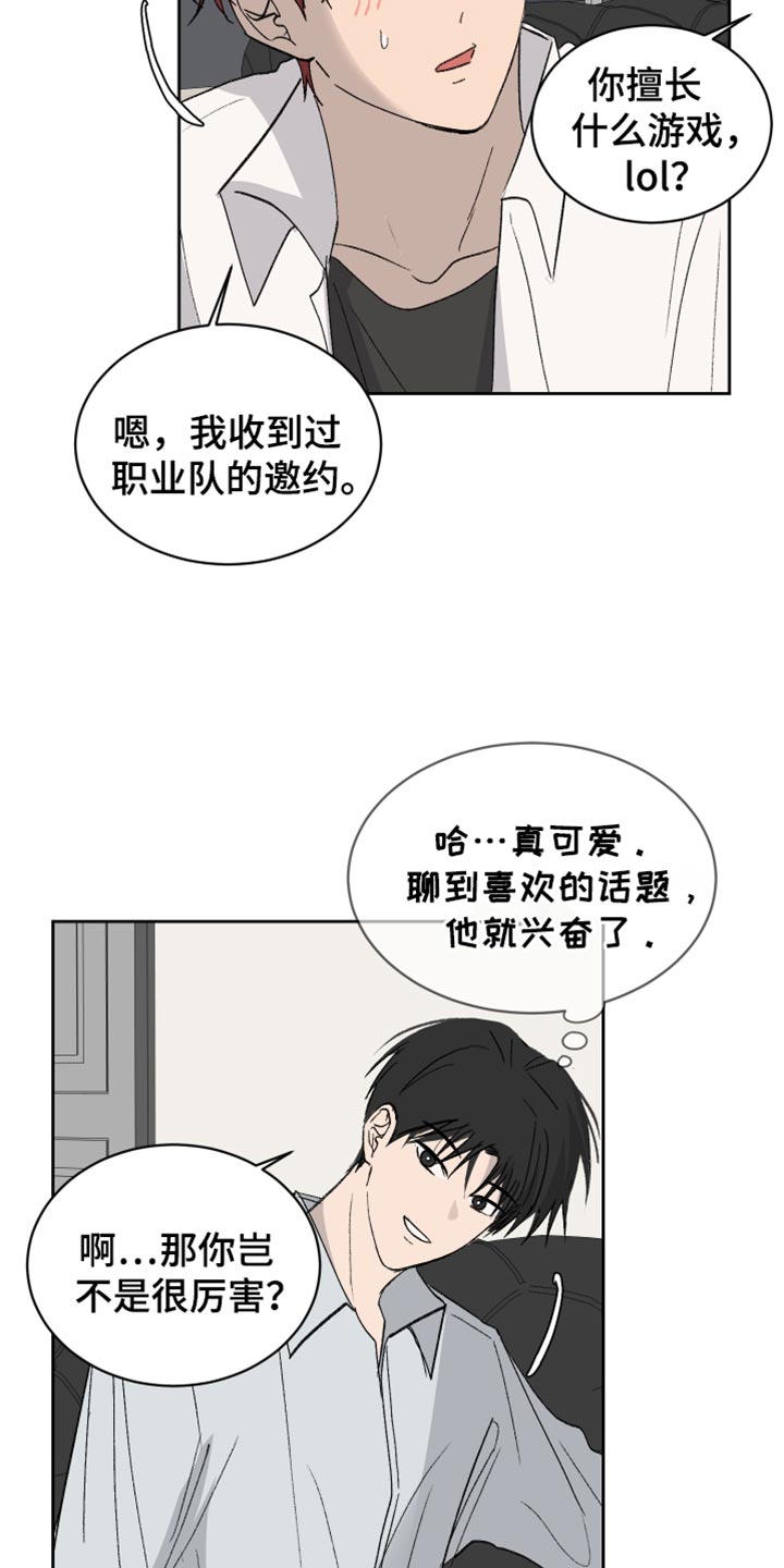 缺少计算机所需的介质驱动程序漫画,第65话3图