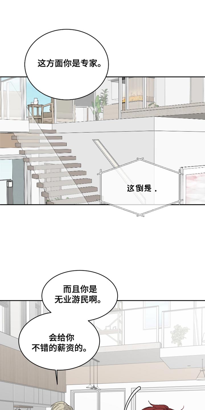 缺少计算机所需的介质驱动程序漫画,第62话1图