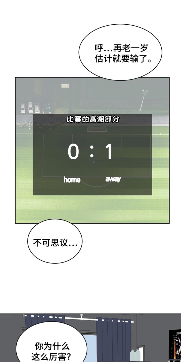 缺少计算机所需的介质驱动程序漫画,第65话1图