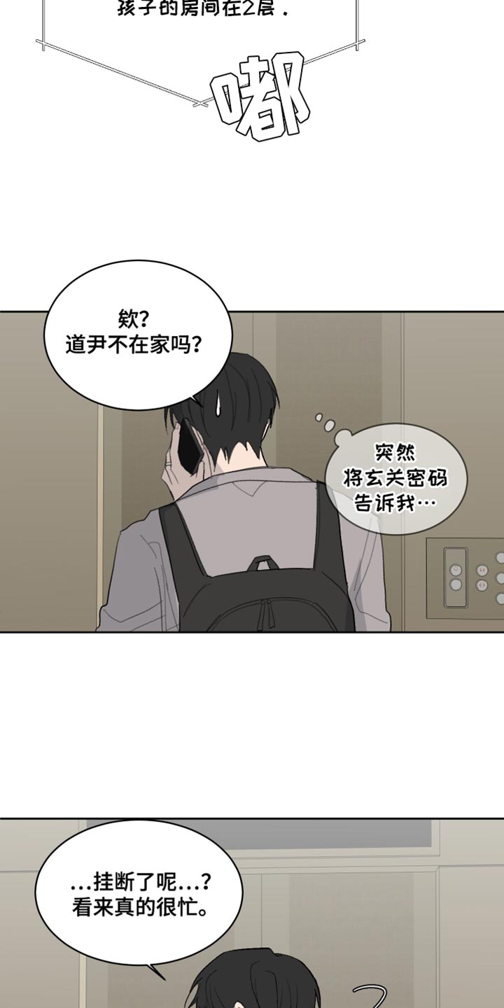 缺少计算机所需的介质驱动程序漫画,第63话5图