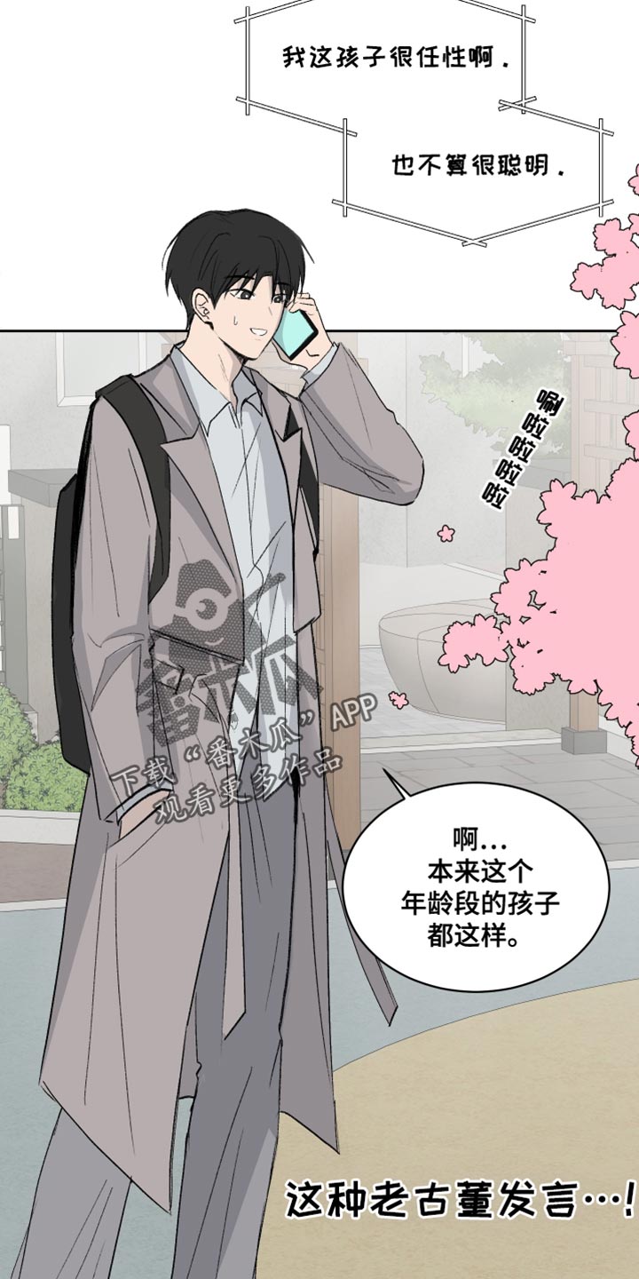 缺少计算机所需的介质驱动程序漫画,第63话2图