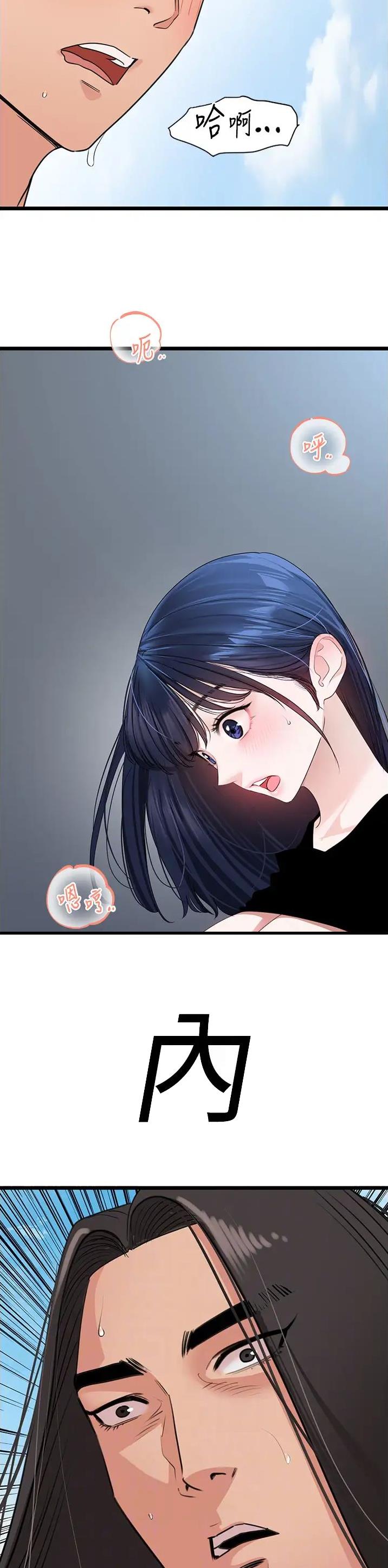 地表最强9000岁漫画,第37话2图