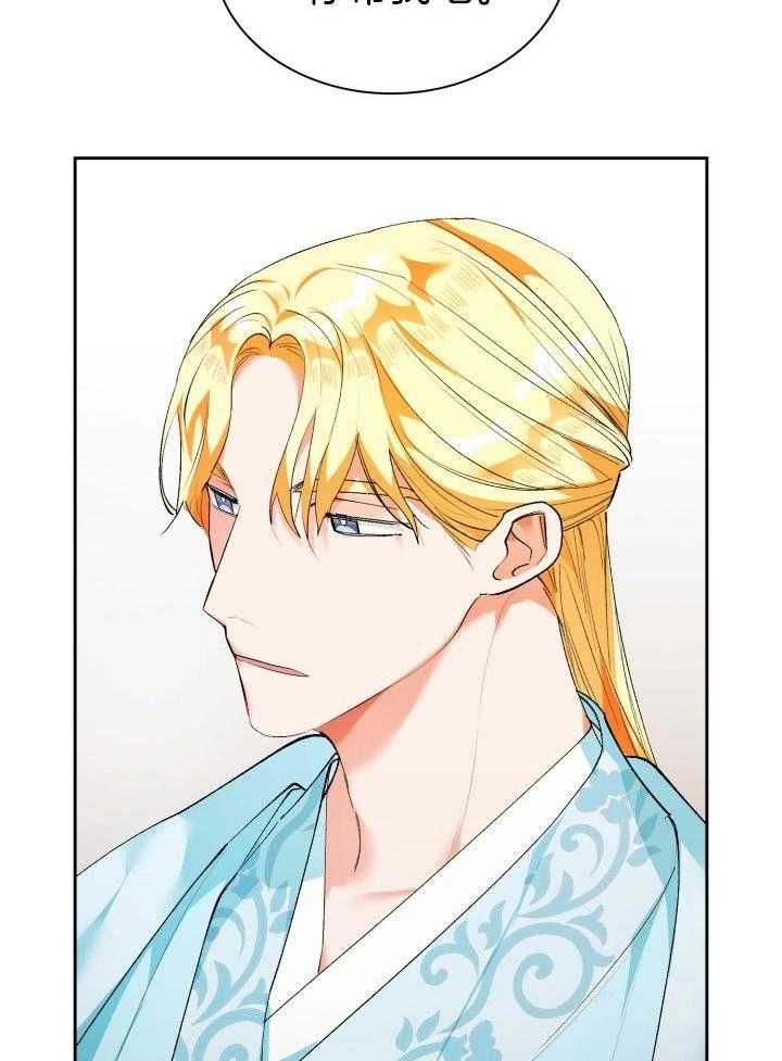 听说你把我当工具人漫画,第90话5图