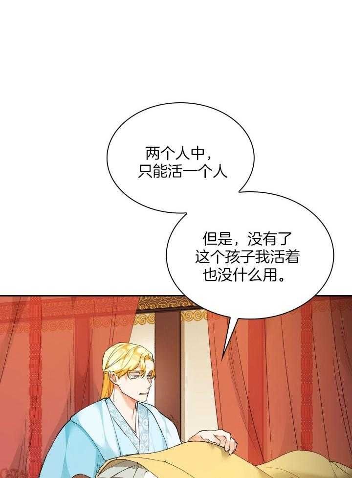 听说你把我当工具人漫画,第90话2图
