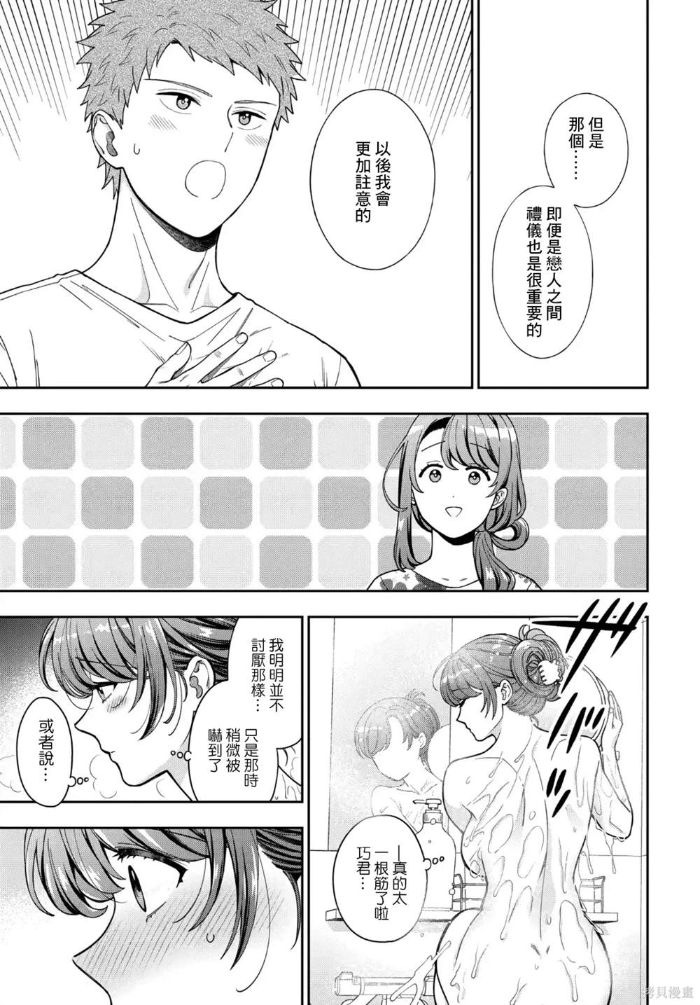 第32.1话4