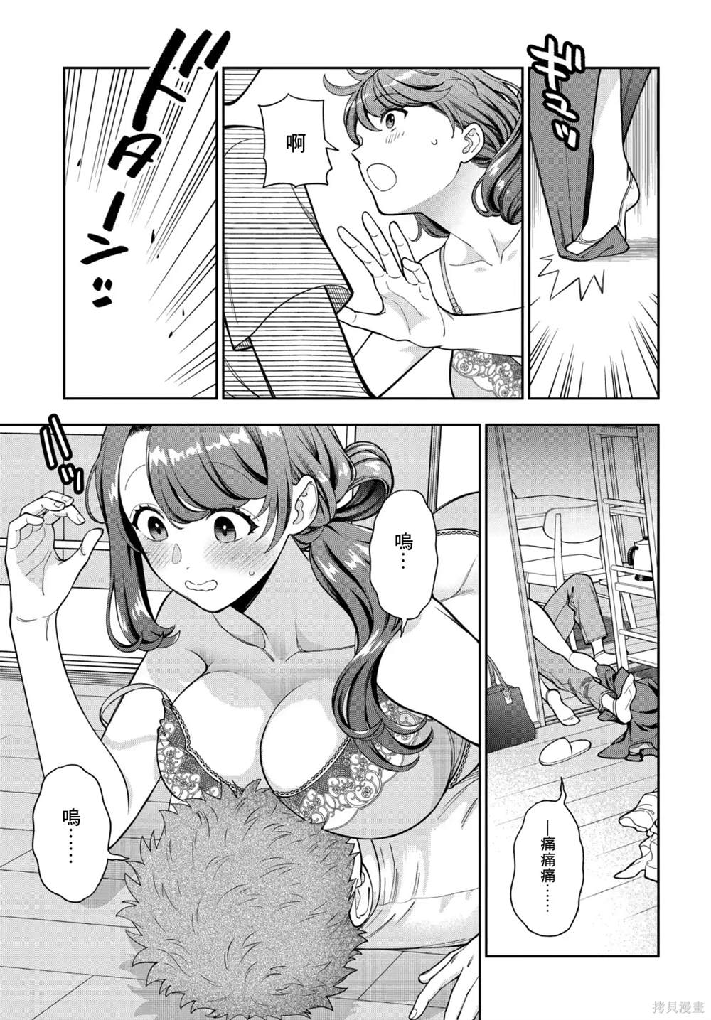 第32.1话2