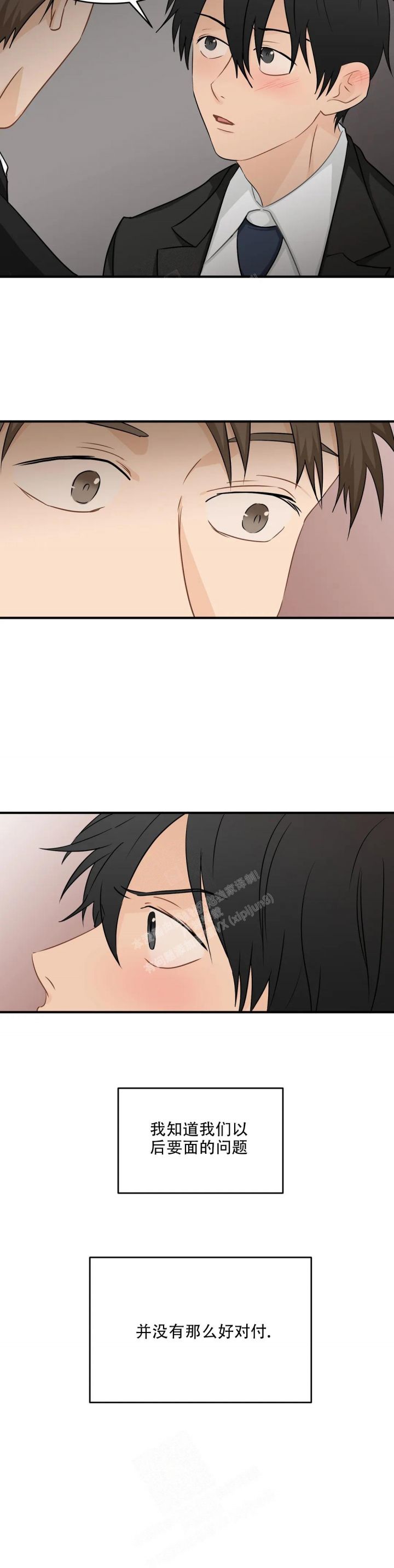 恋物癖是病么漫画,第107话5图