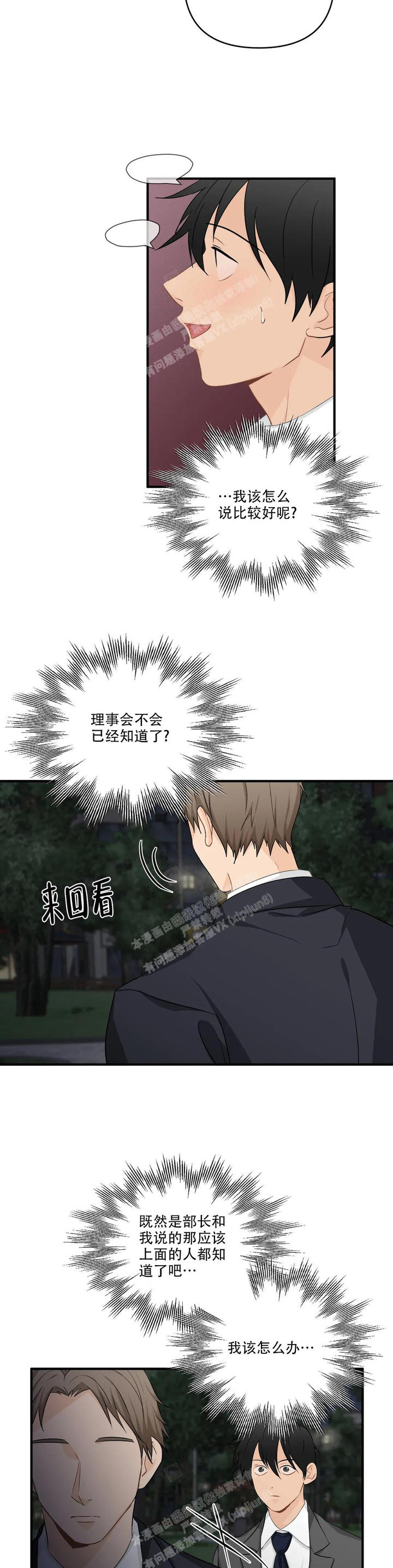 第111话4