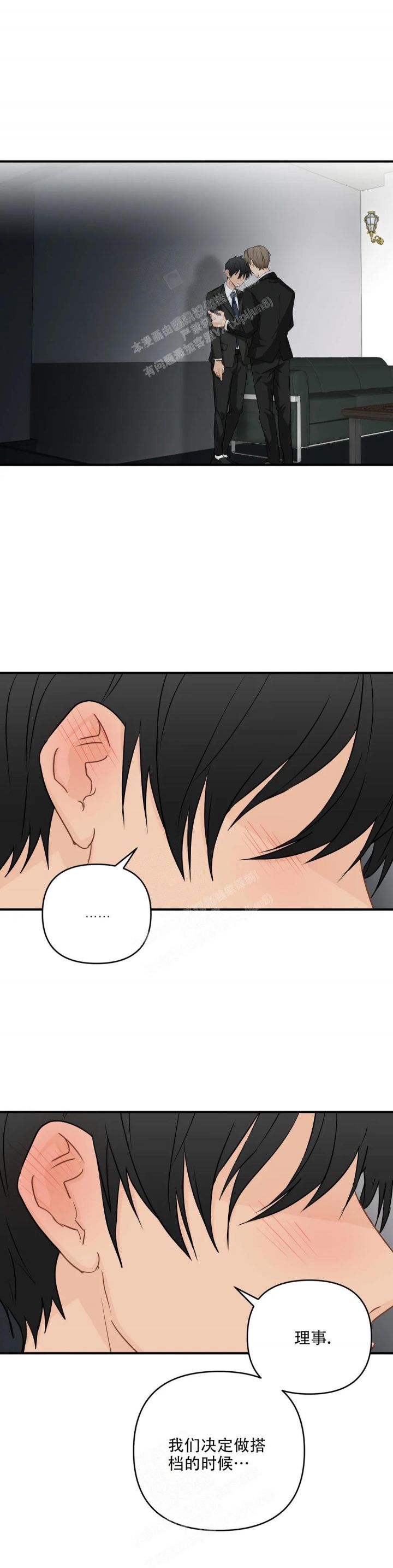 恋物癖是病么漫画,第107话3图
