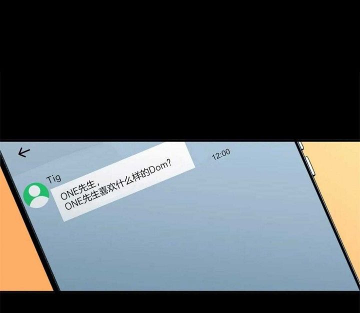 恋物癖是病么漫画,第87话1图
