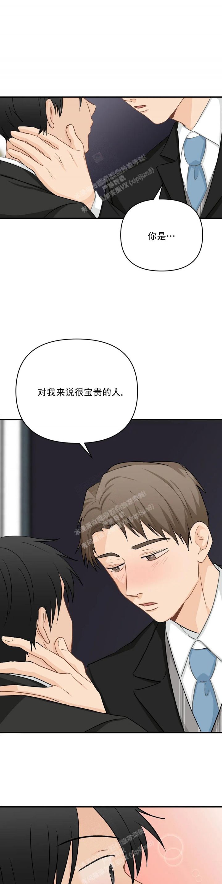 恋物癖是病么漫画,第107话1图
