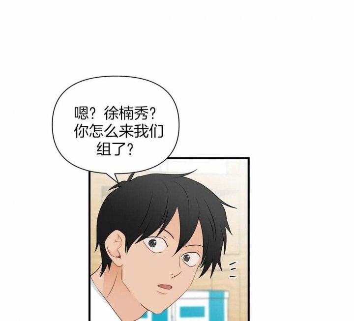 恋物癖漫画,第88话5图