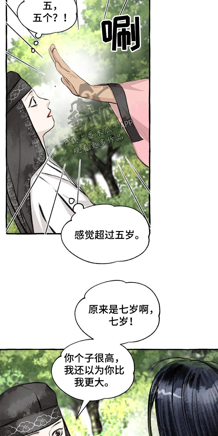 第177话3