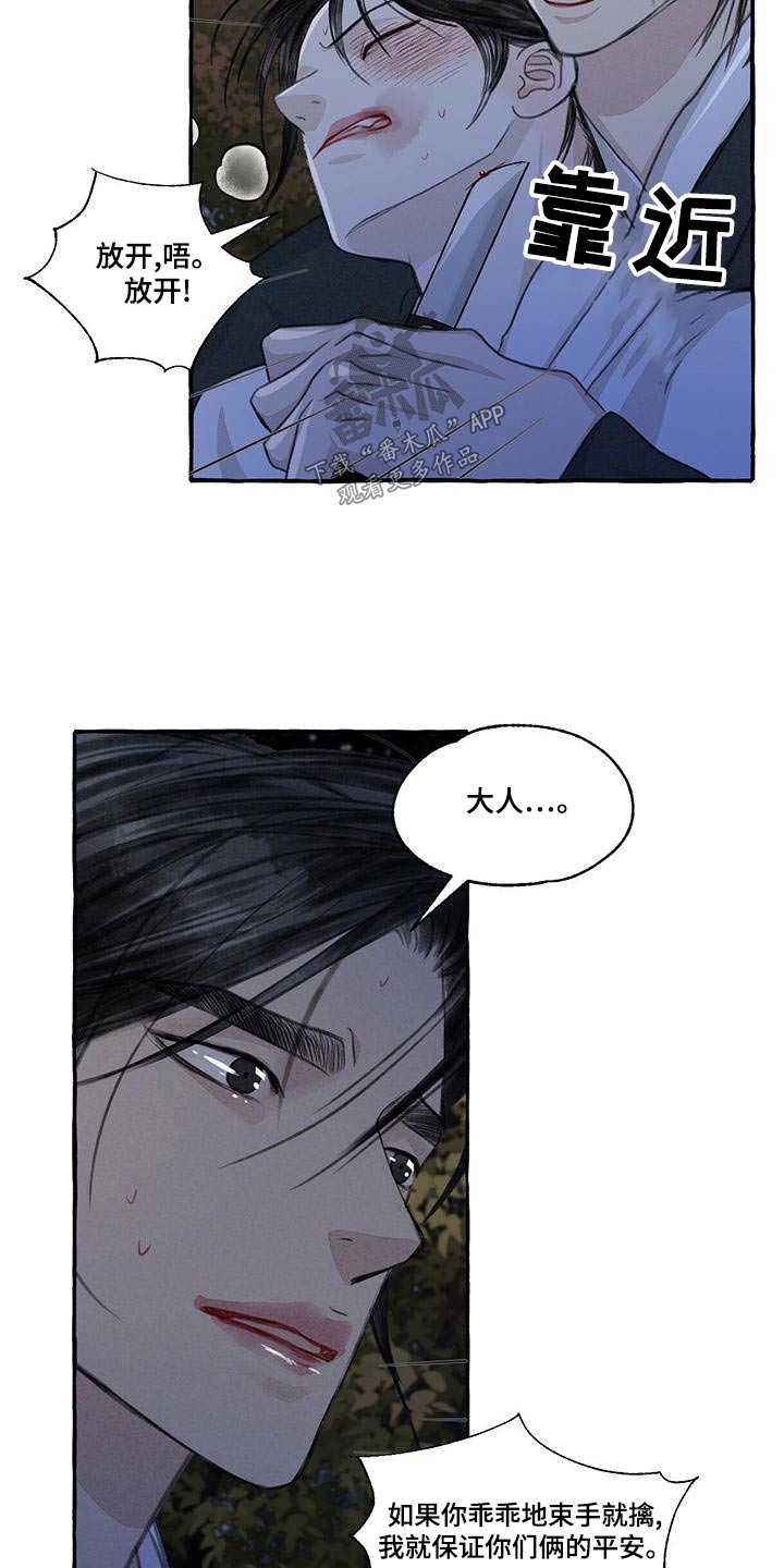 第163话3