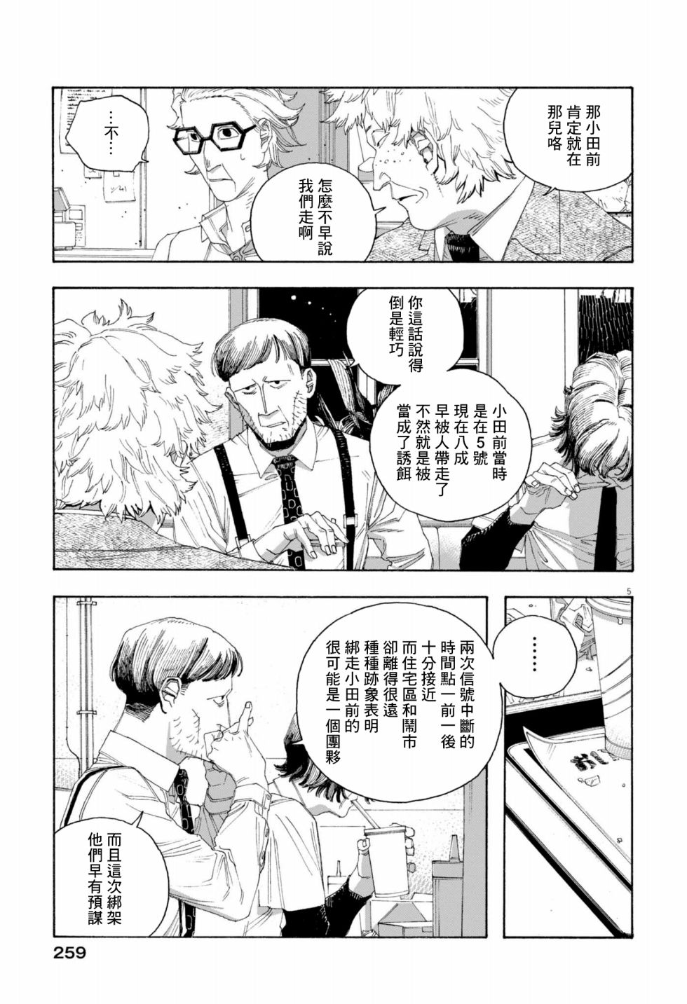 第78话4