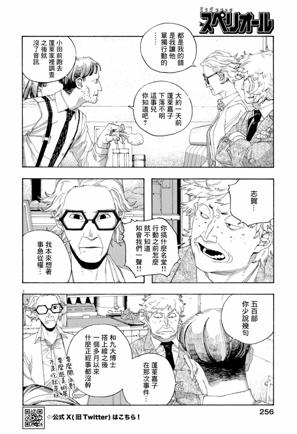 第78话1