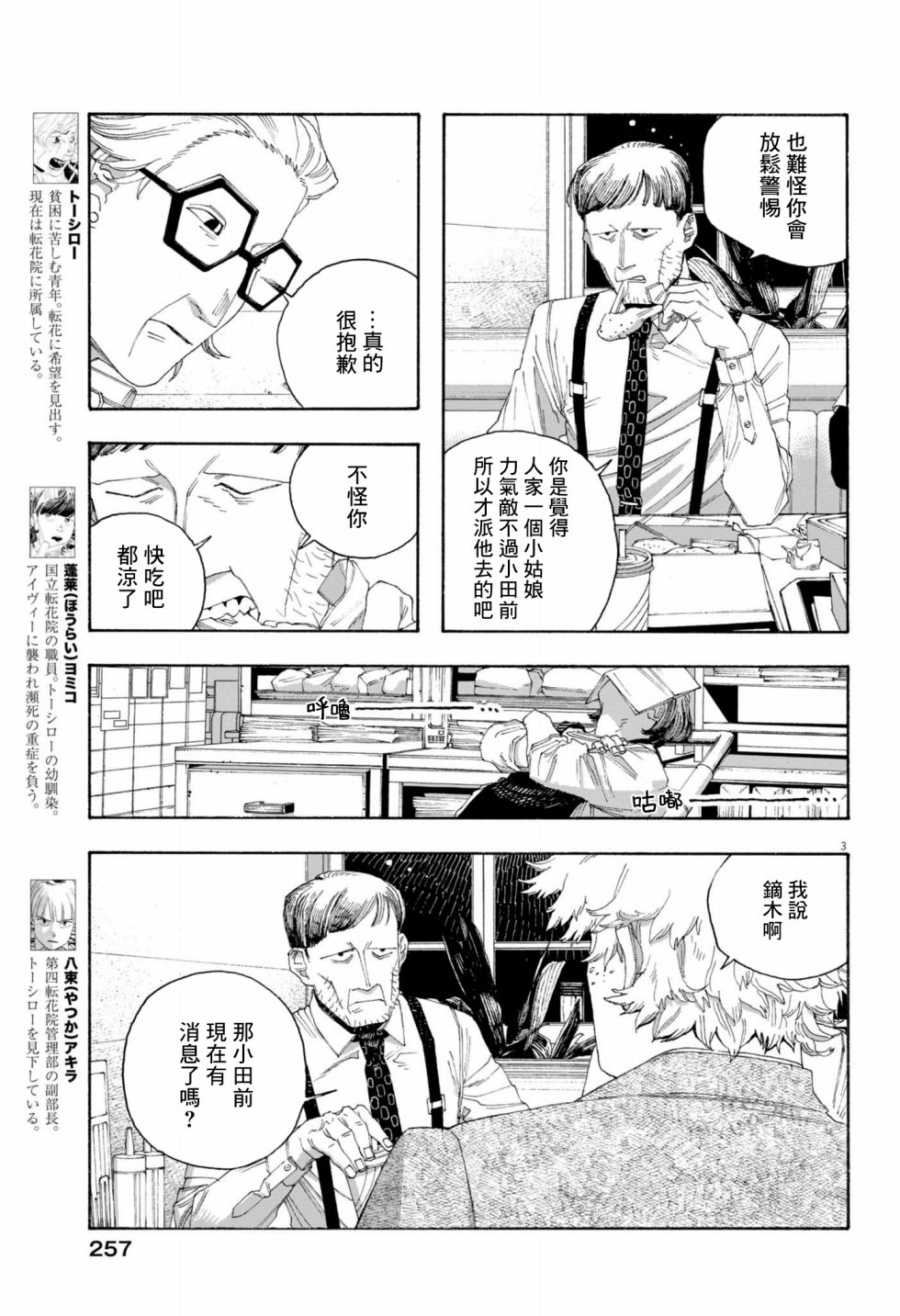 第78话2