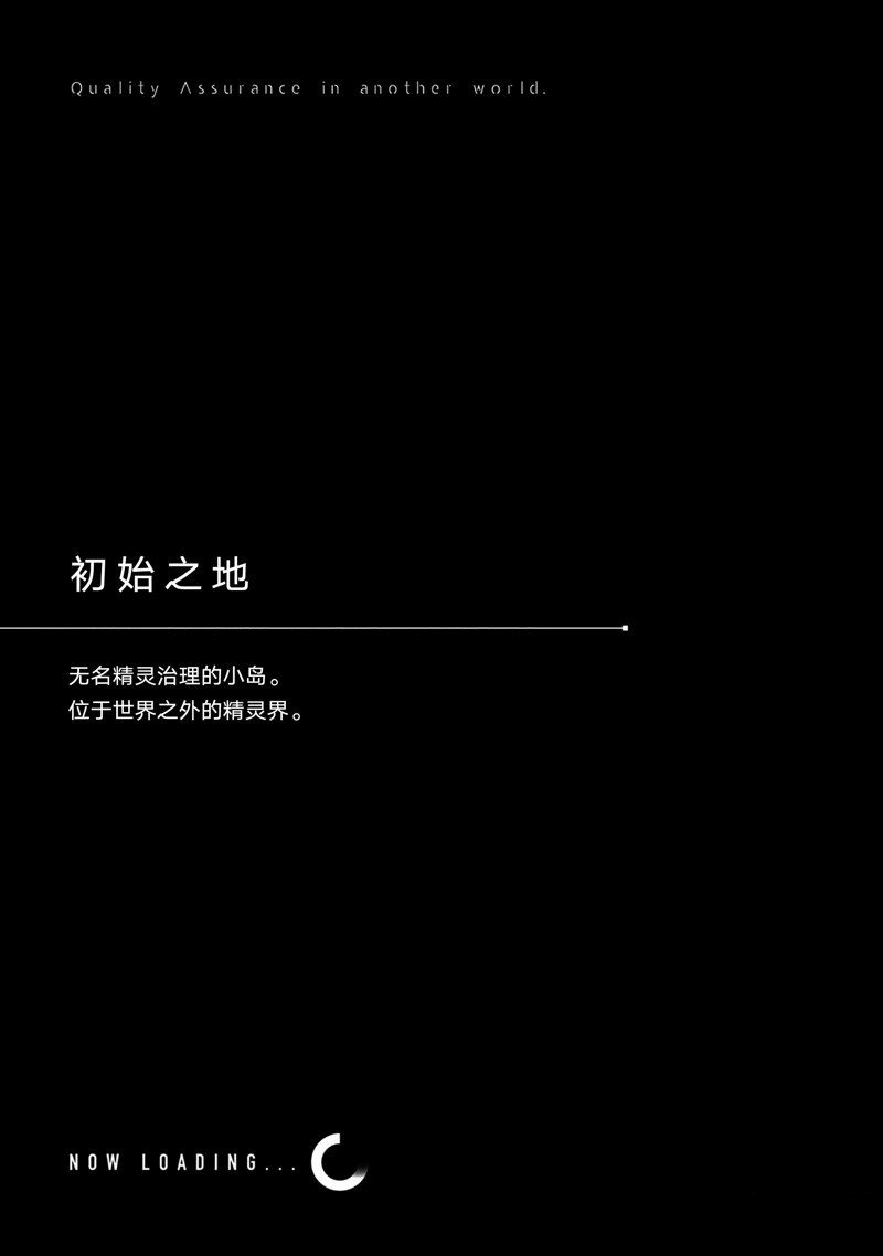 这个世界漏洞百出漫画,第75话5图