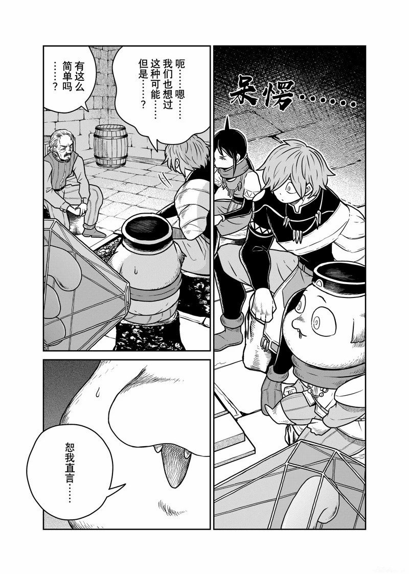 第89话4