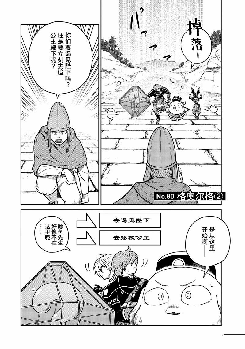 第80话0
