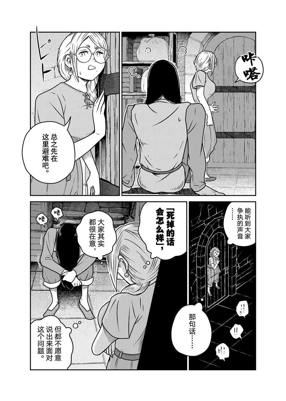 第103话4