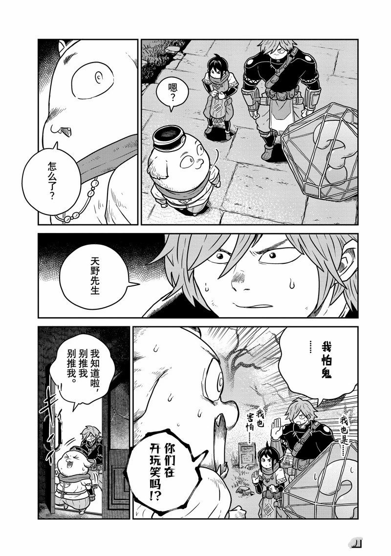 第81话1