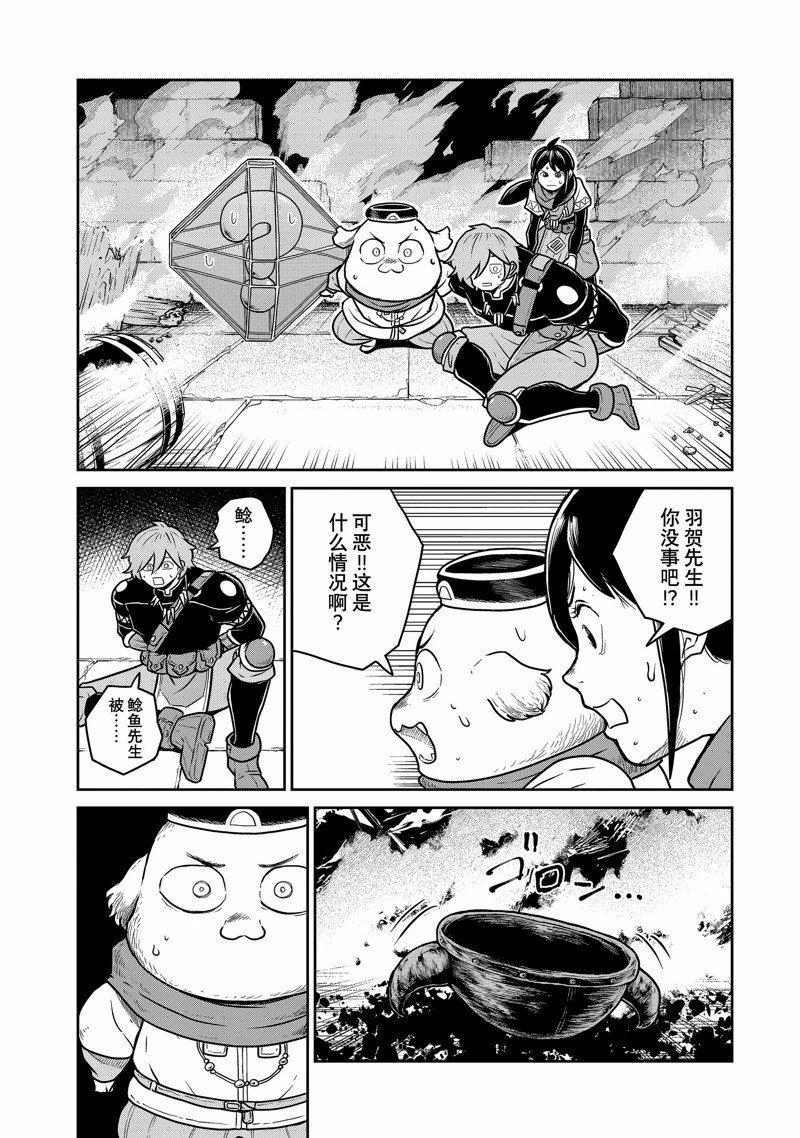 这个世界漏洞百出一口气全部看完漫画,第85话4图