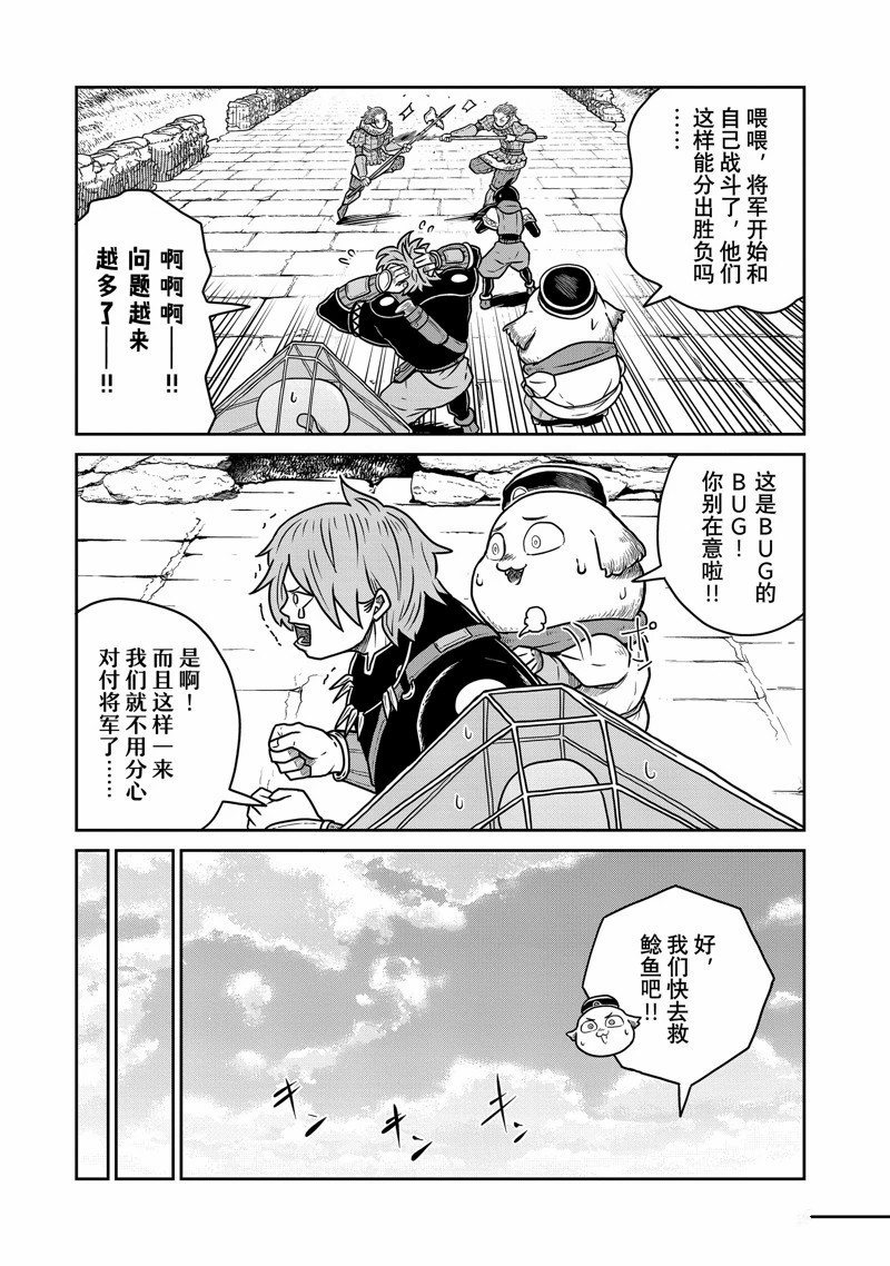 第80话4