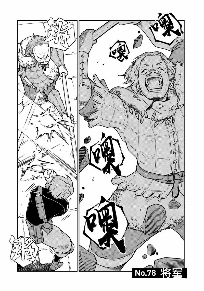 第78话3