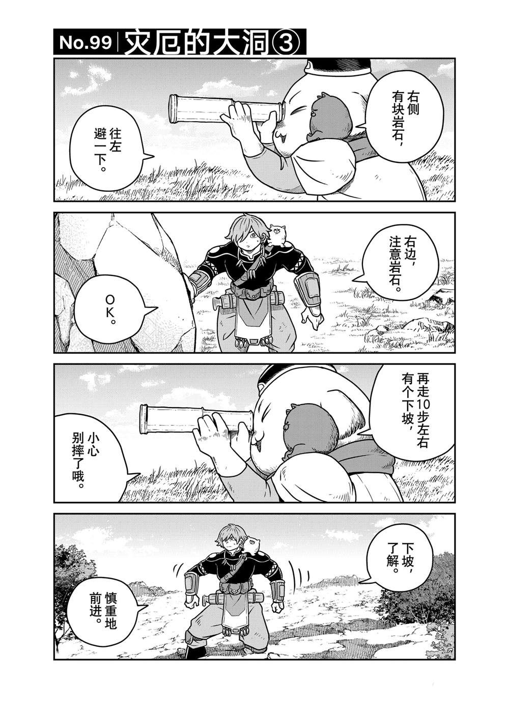 第99话0