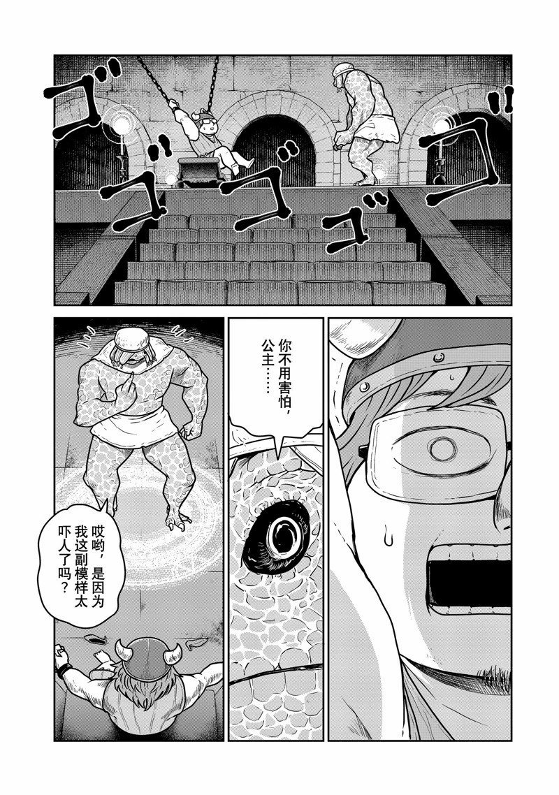 第81话3