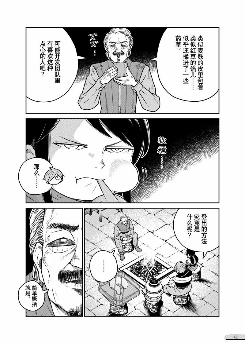 第89话2
