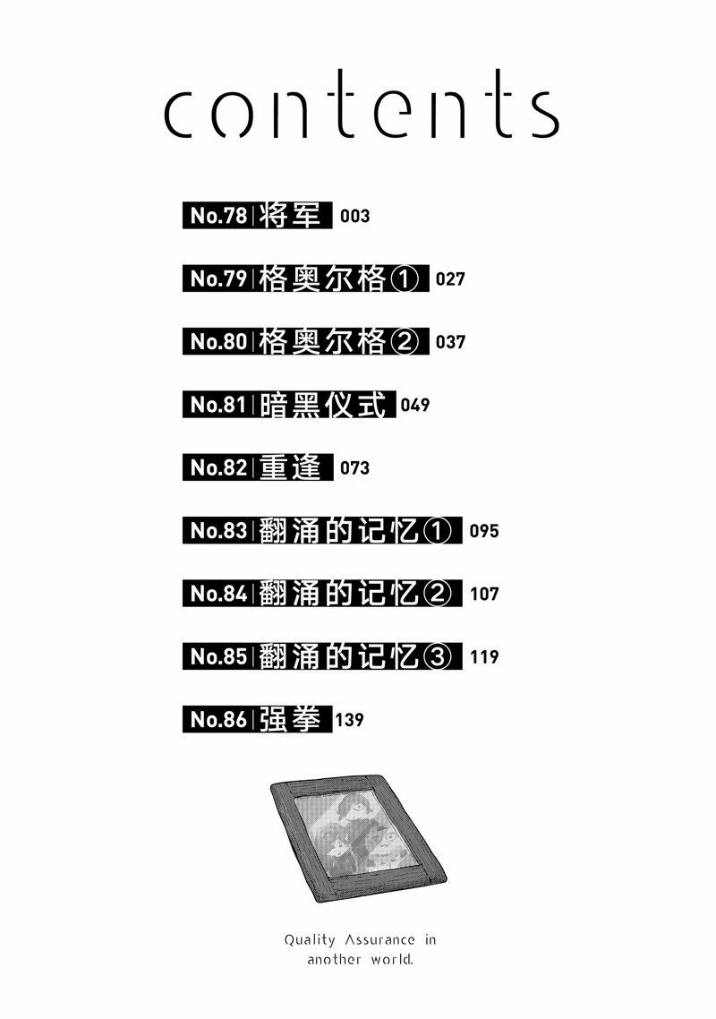 第78话2