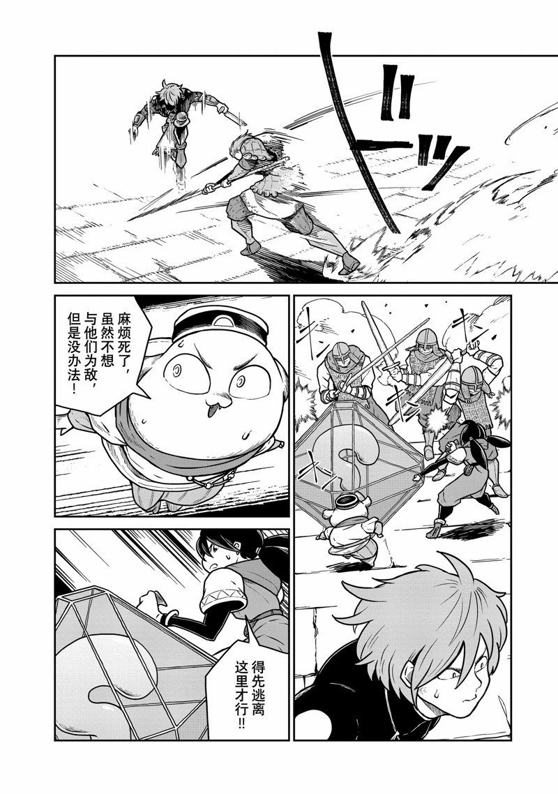 第78话4