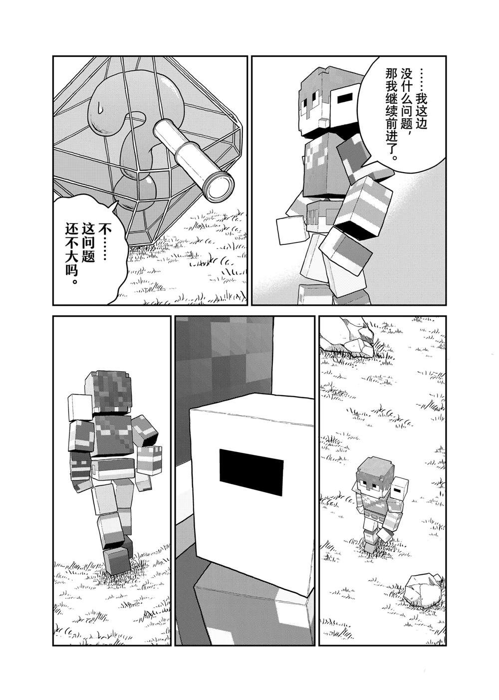 第99话3
