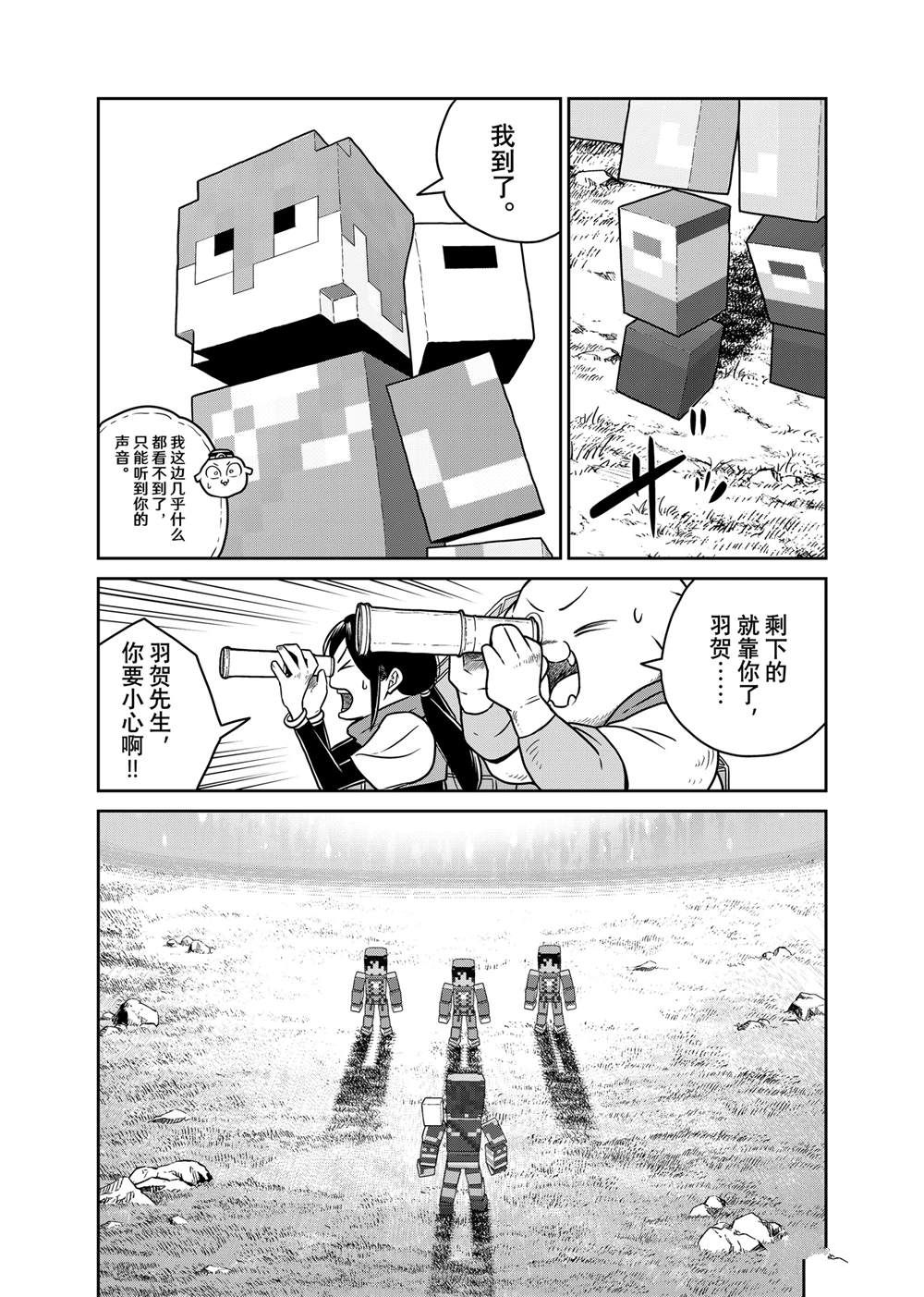 第99话4